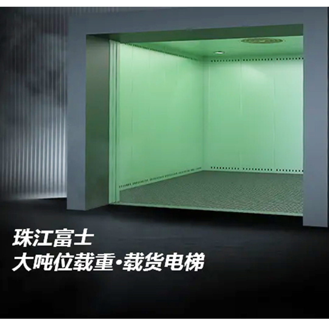 大載重貨梯，高效物流運輸?shù)哪缓笥⑿踎02.jpg